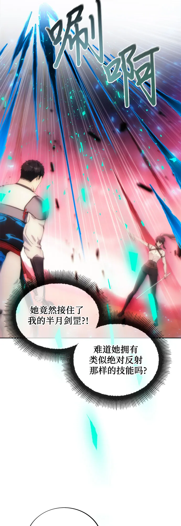 第69话 第13页