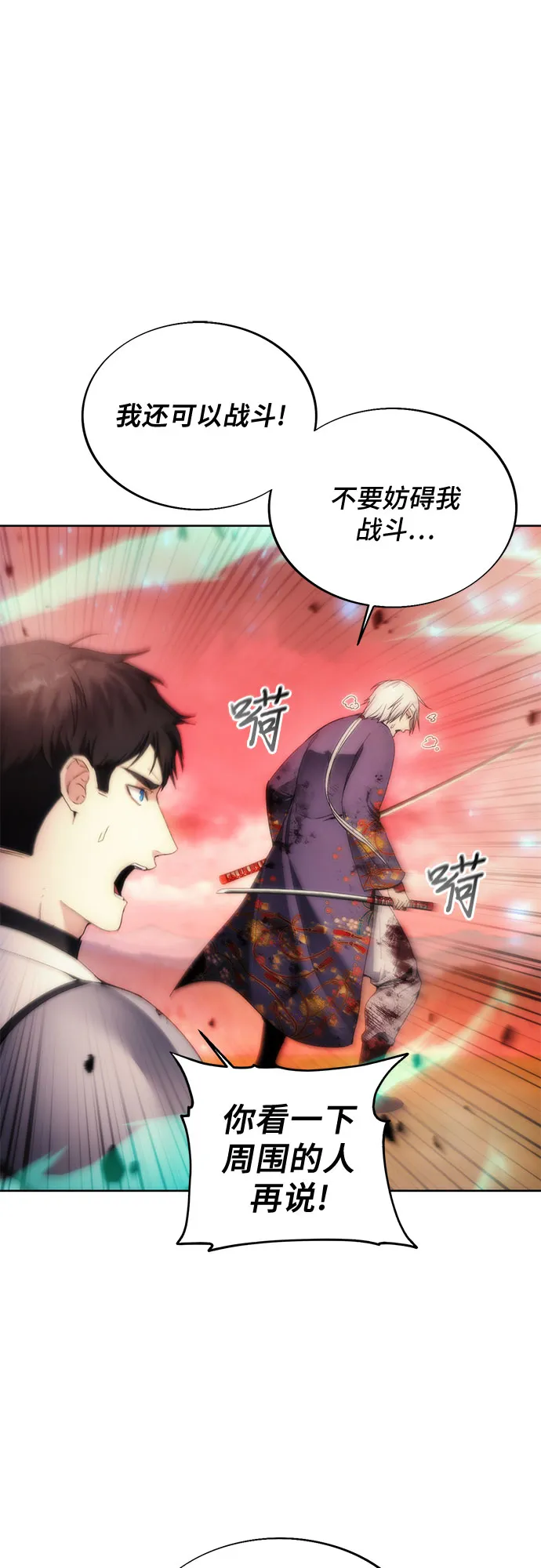 第69话 第15页