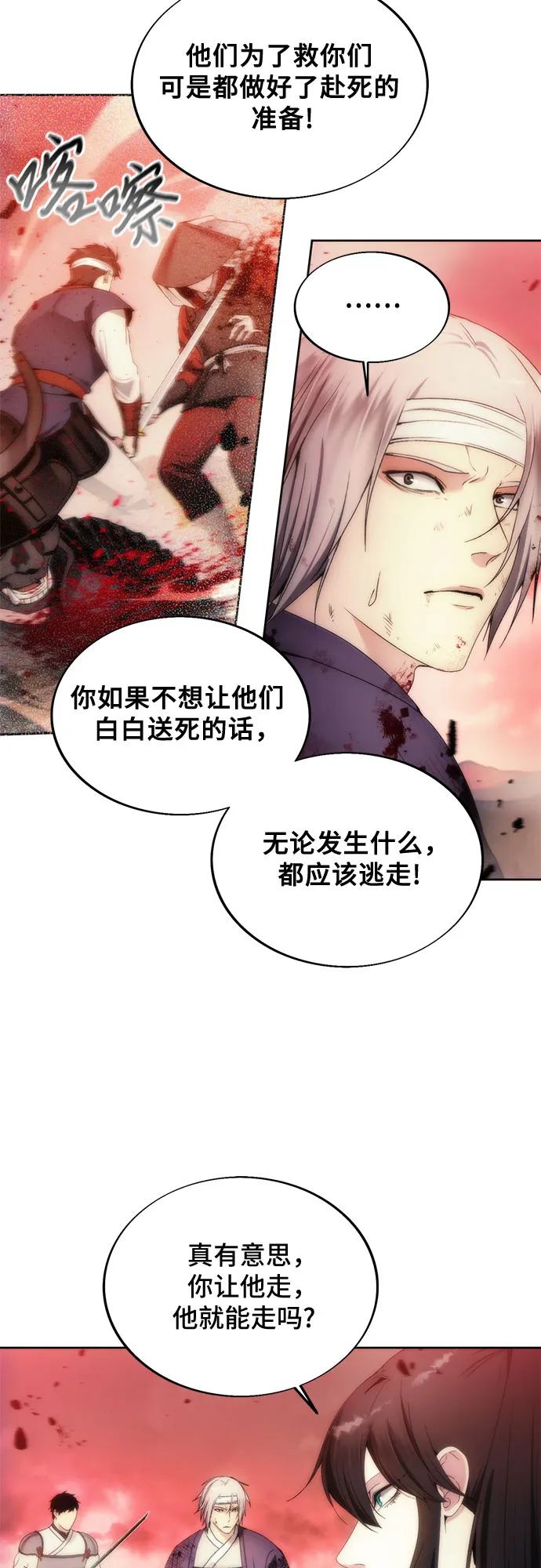 第69话 第16页