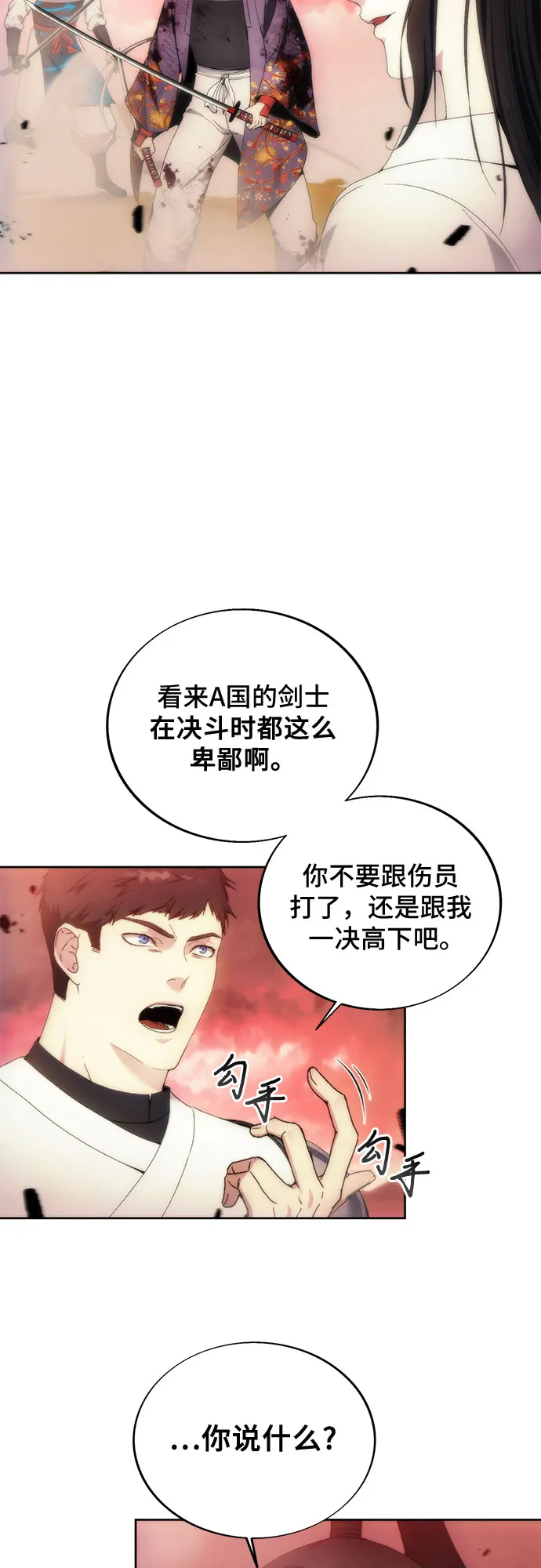 第69话 第17页