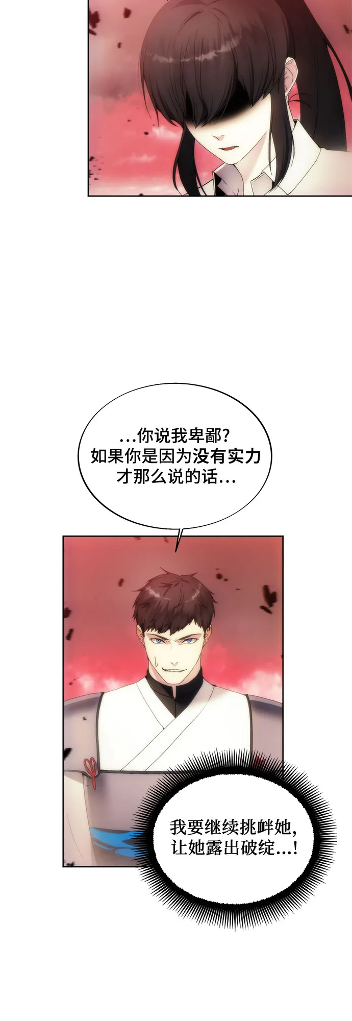 第69话 第18页