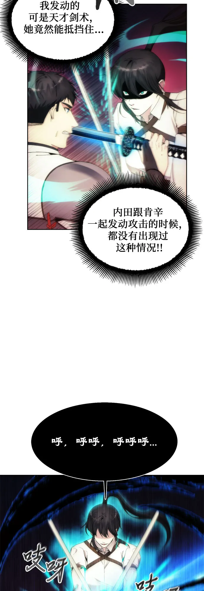 第69话 第20页