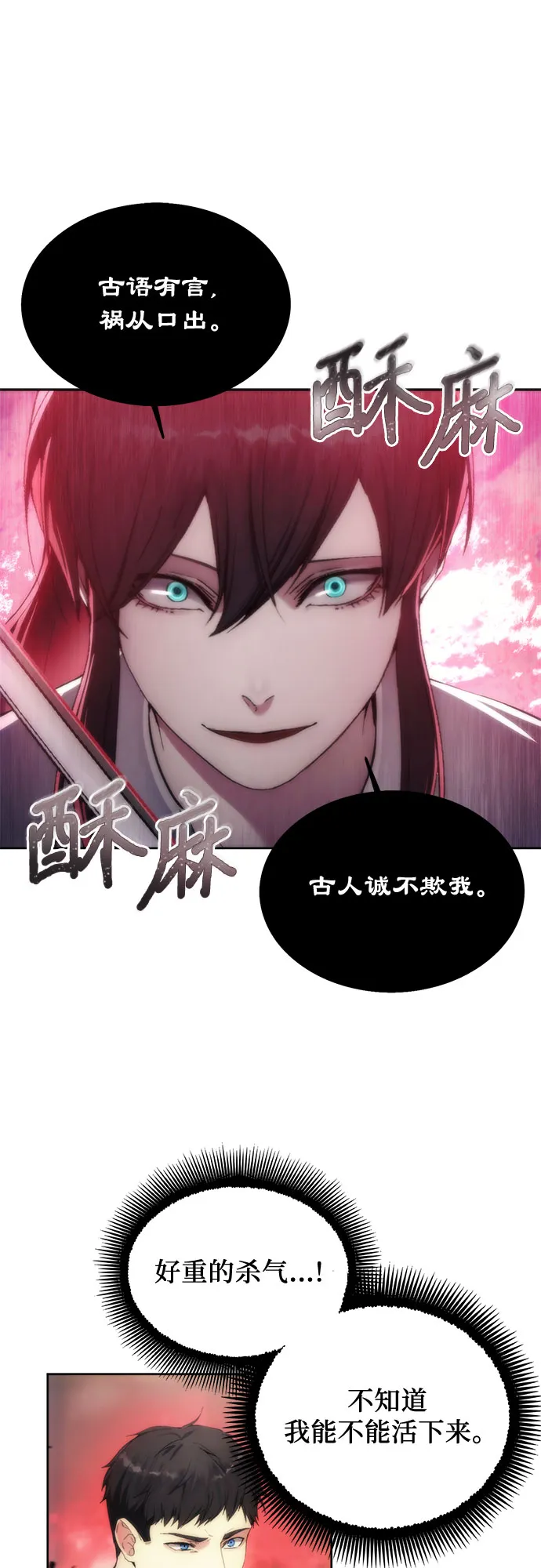 第69话 第22页