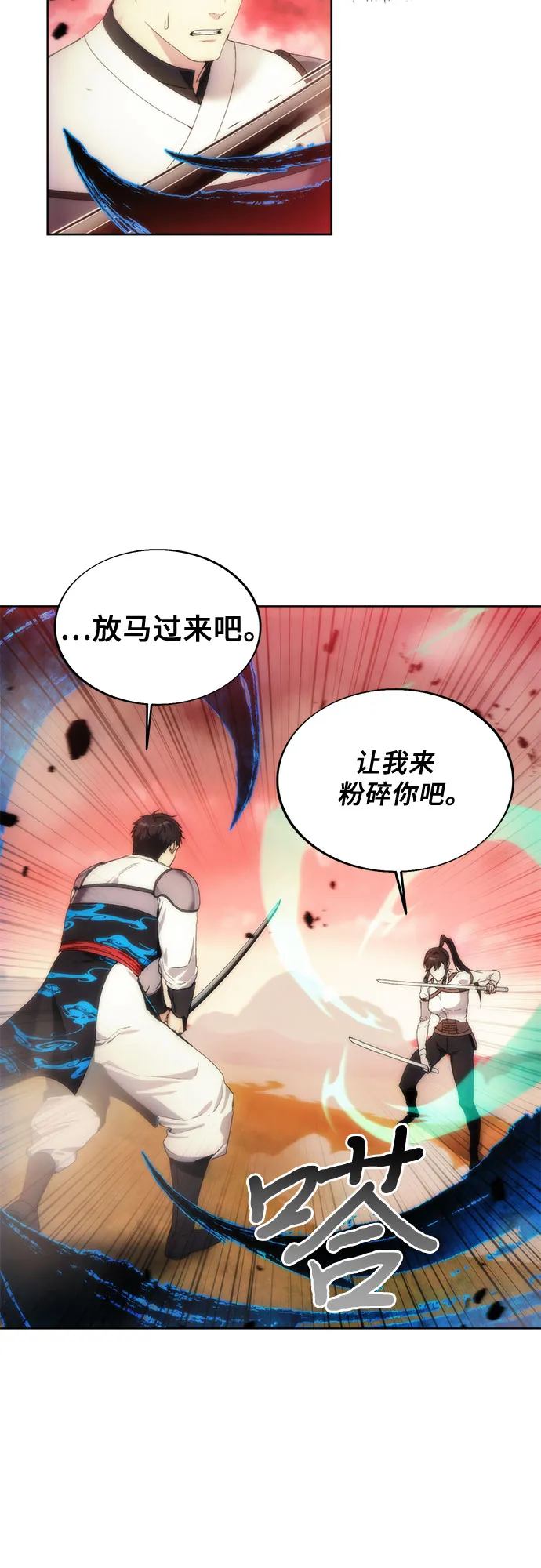 第69话 第23页