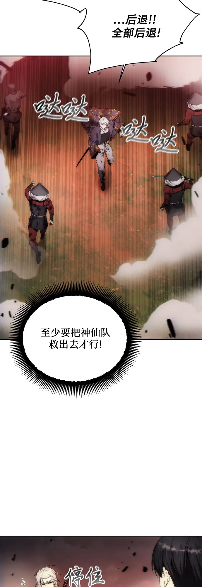 第69话 第25页