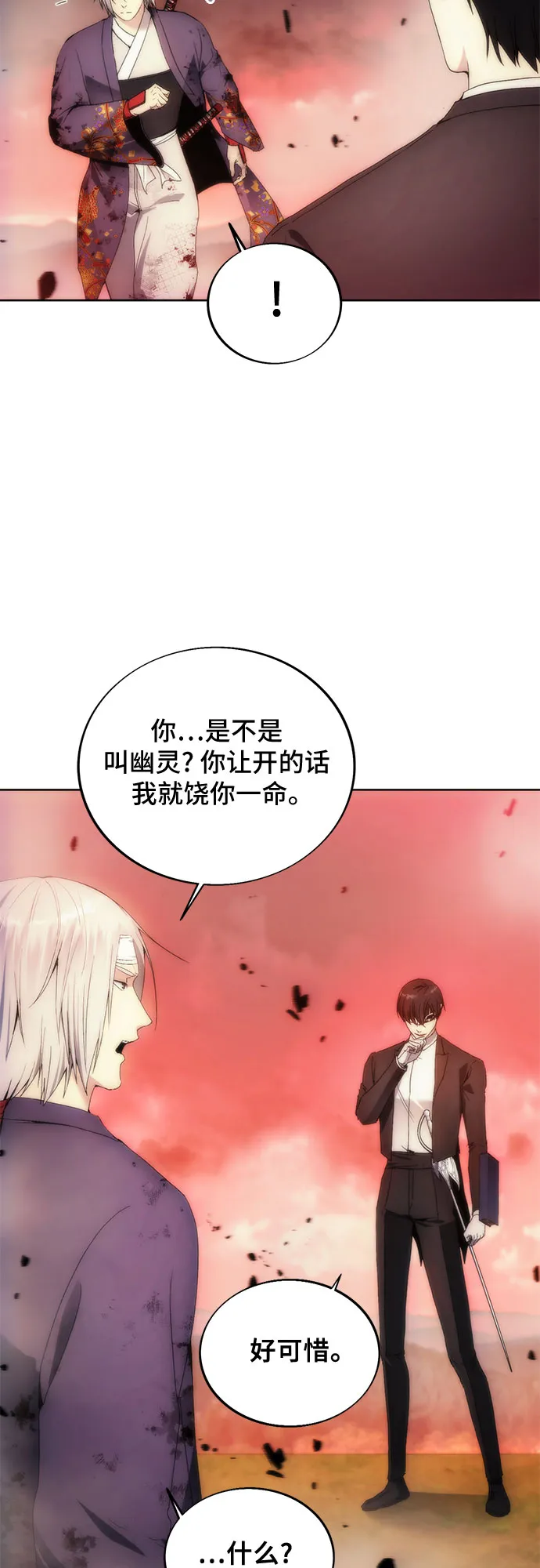 第69话 第26页
