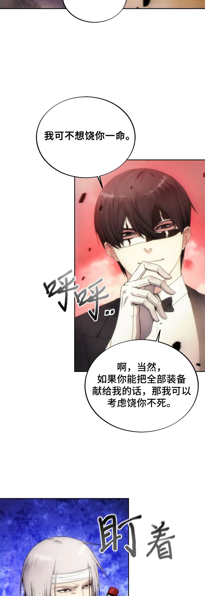 第69话 第27页