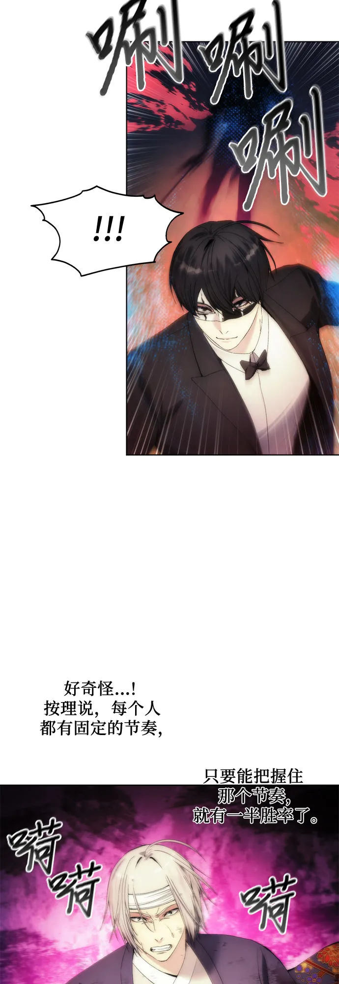 第69话 第31页