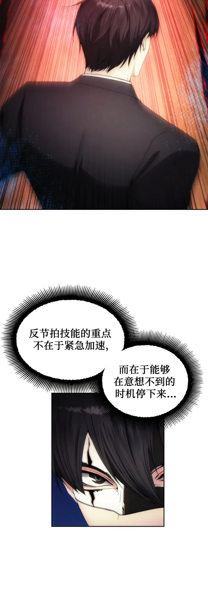 第69话 第33页