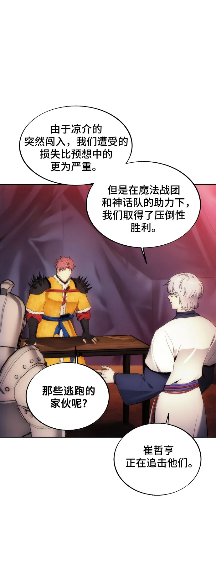 第69话 第42页