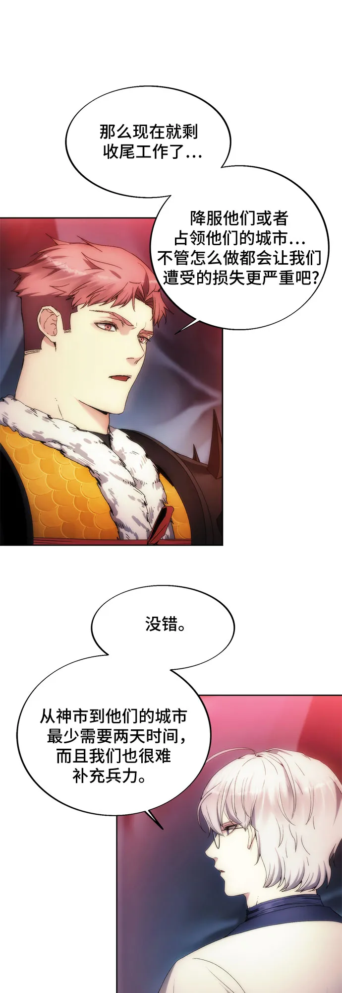 第69话 第43页
