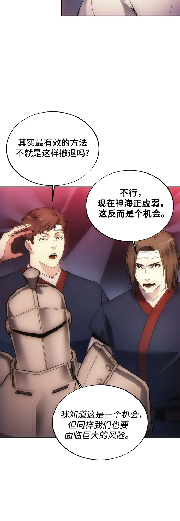 第69话 第44页