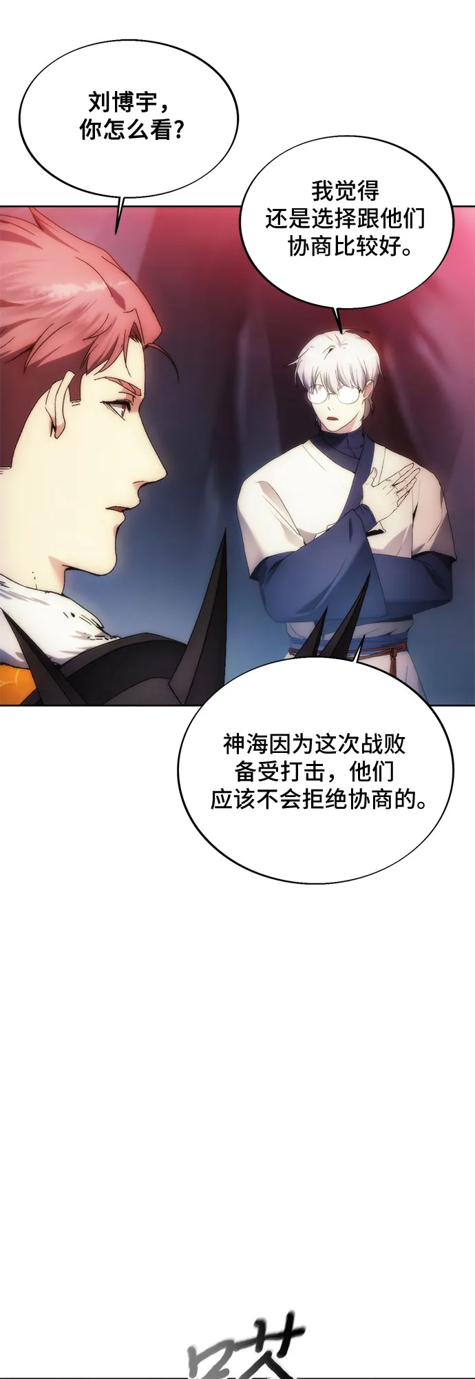 第69话 第45页
