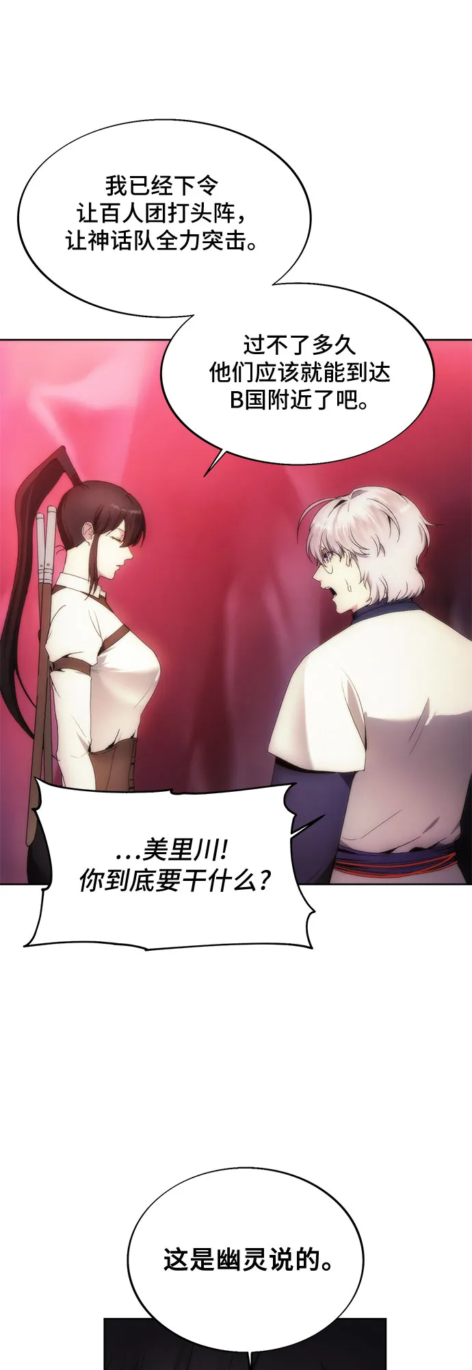 第69话 第48页