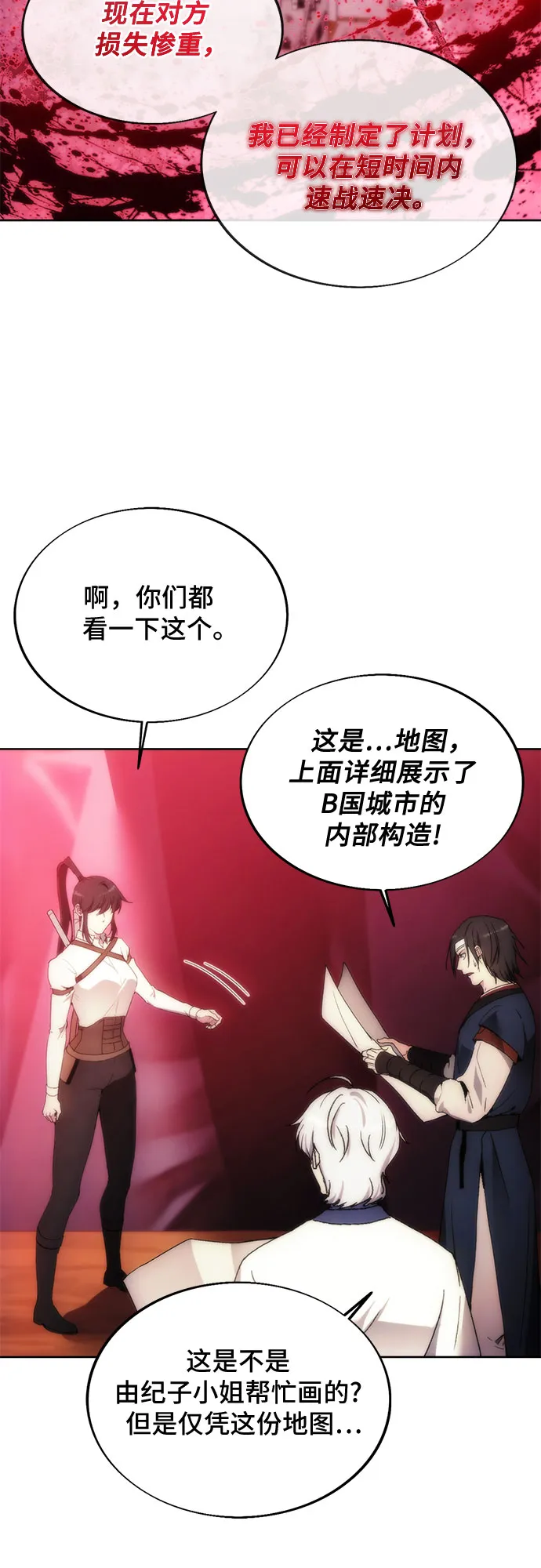 第69话 第51页