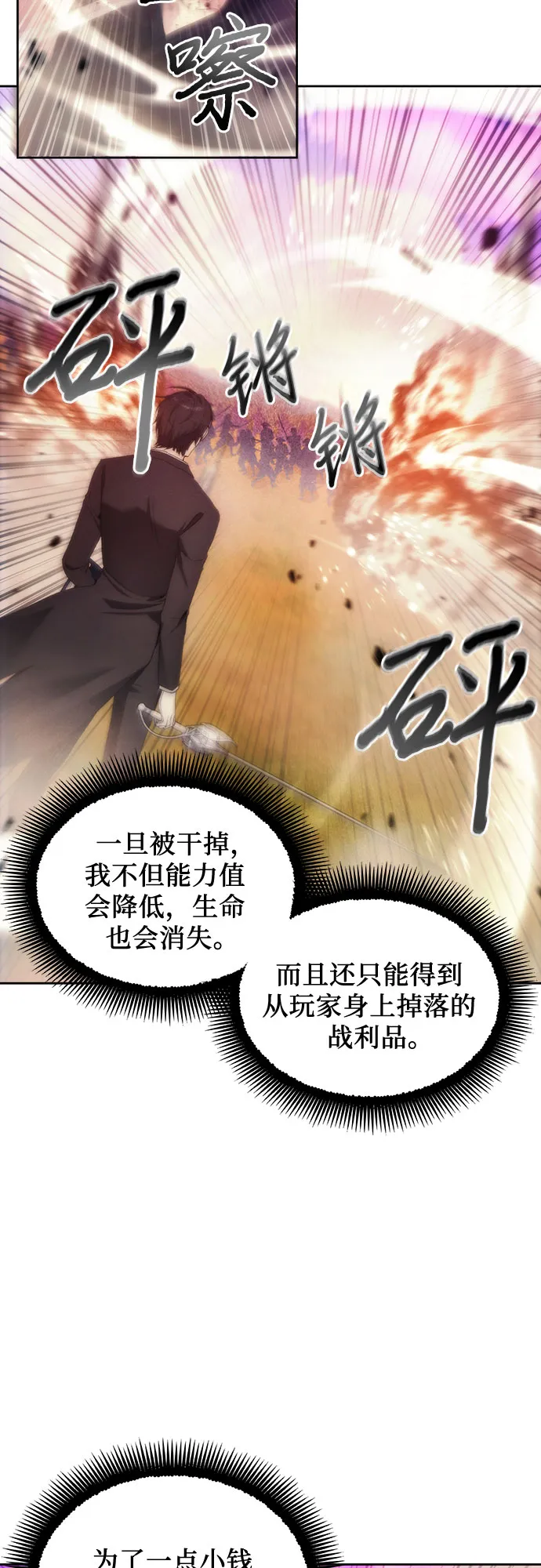 第68话 第3页