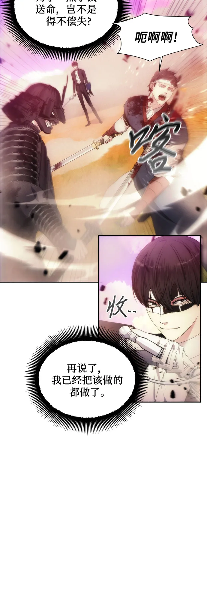 第68话 第4页