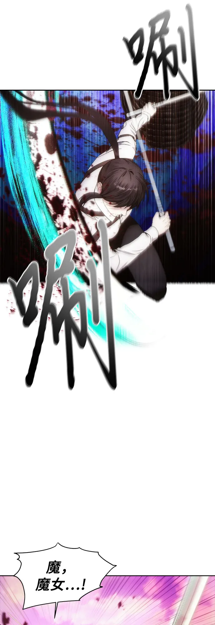 第68话 第7页