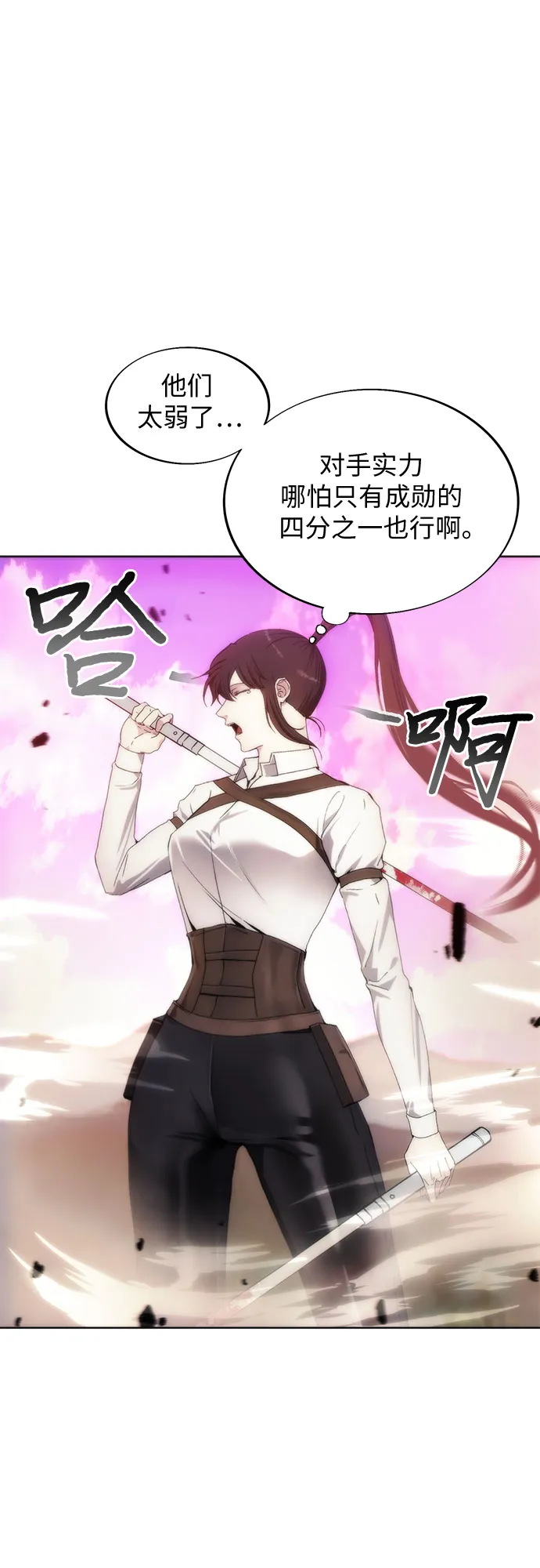 第68话 第9页