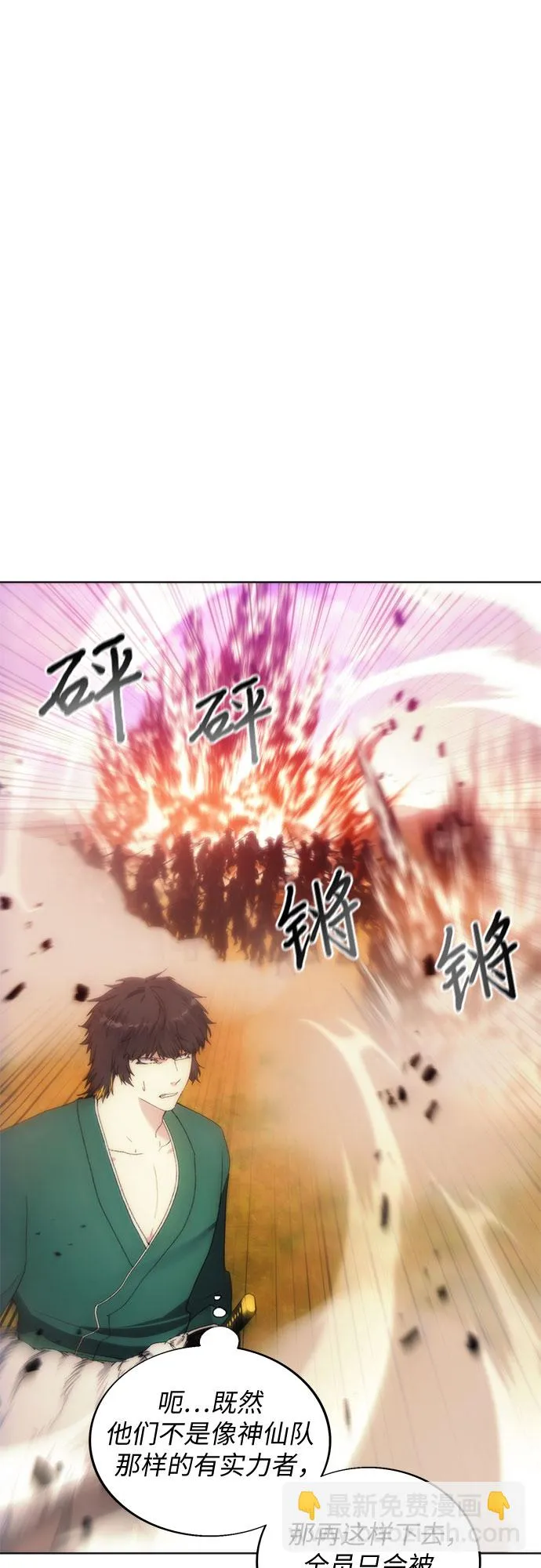 第68话 第10页