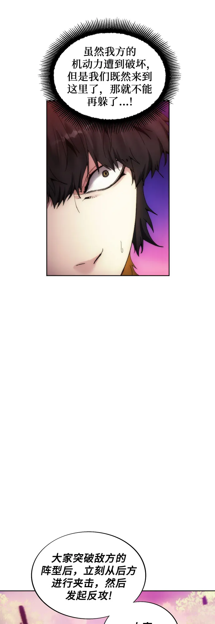 第68话 第20页