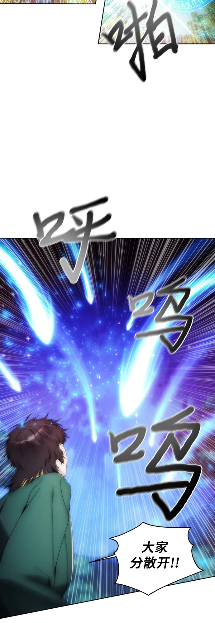 第68话 第25页