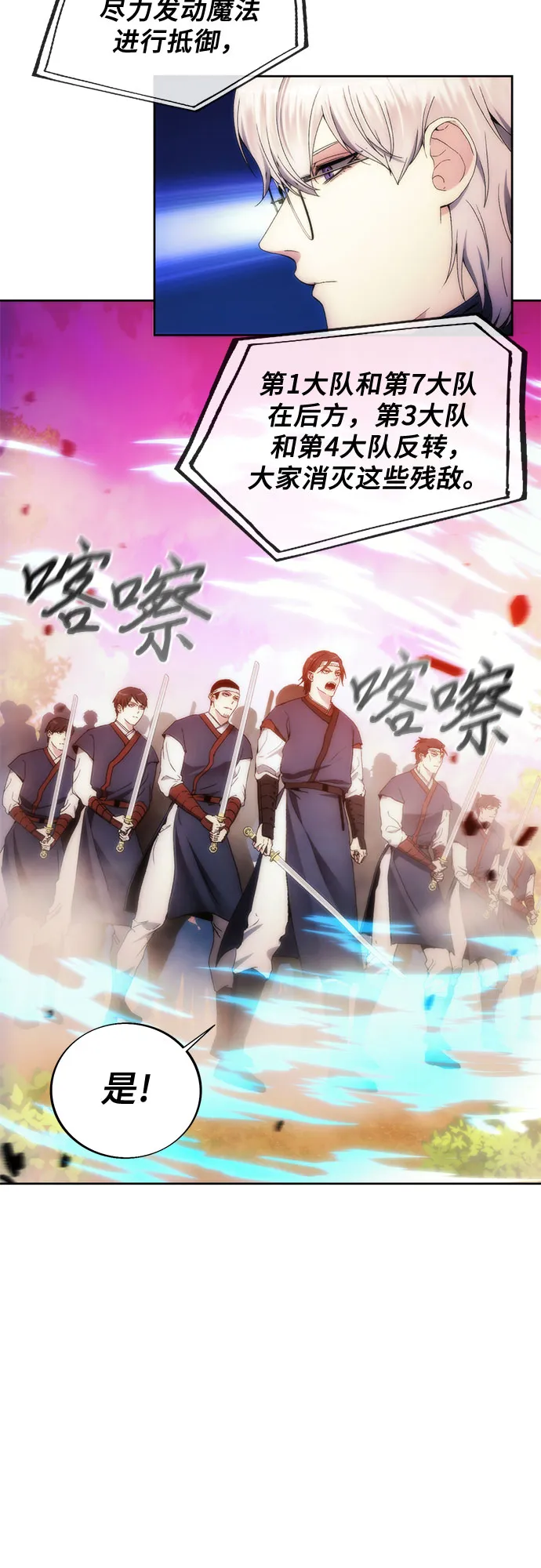 第68话 第27页