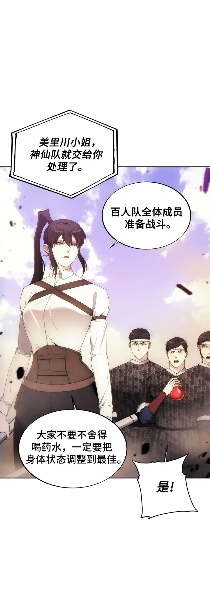 第68话 第30页