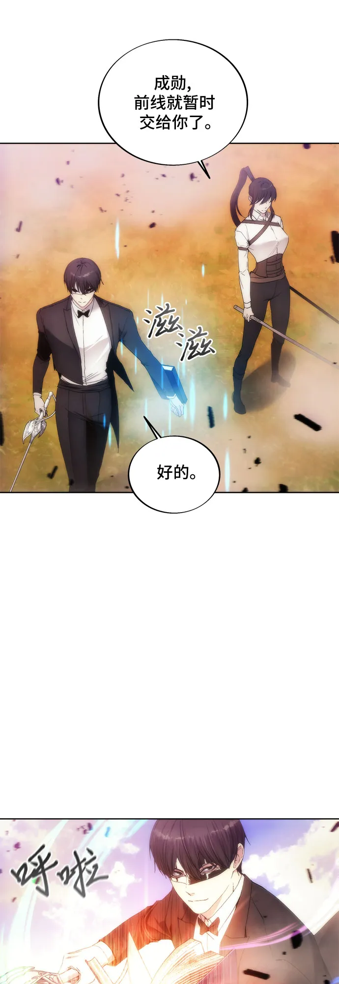 第68话 第31页