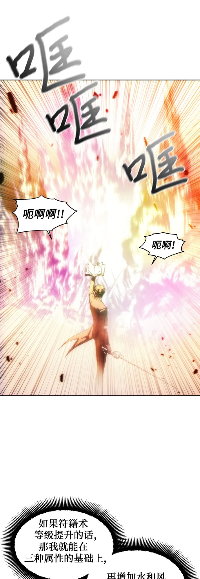 第68话 第33页
