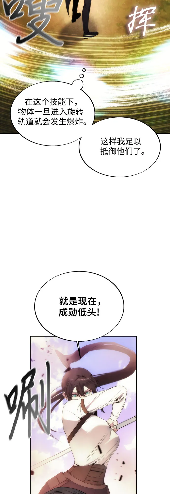 第68话 第35页