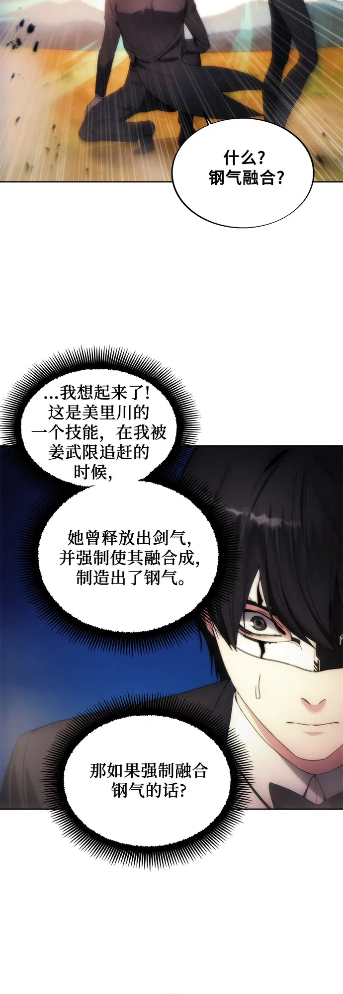 第68话 第38页