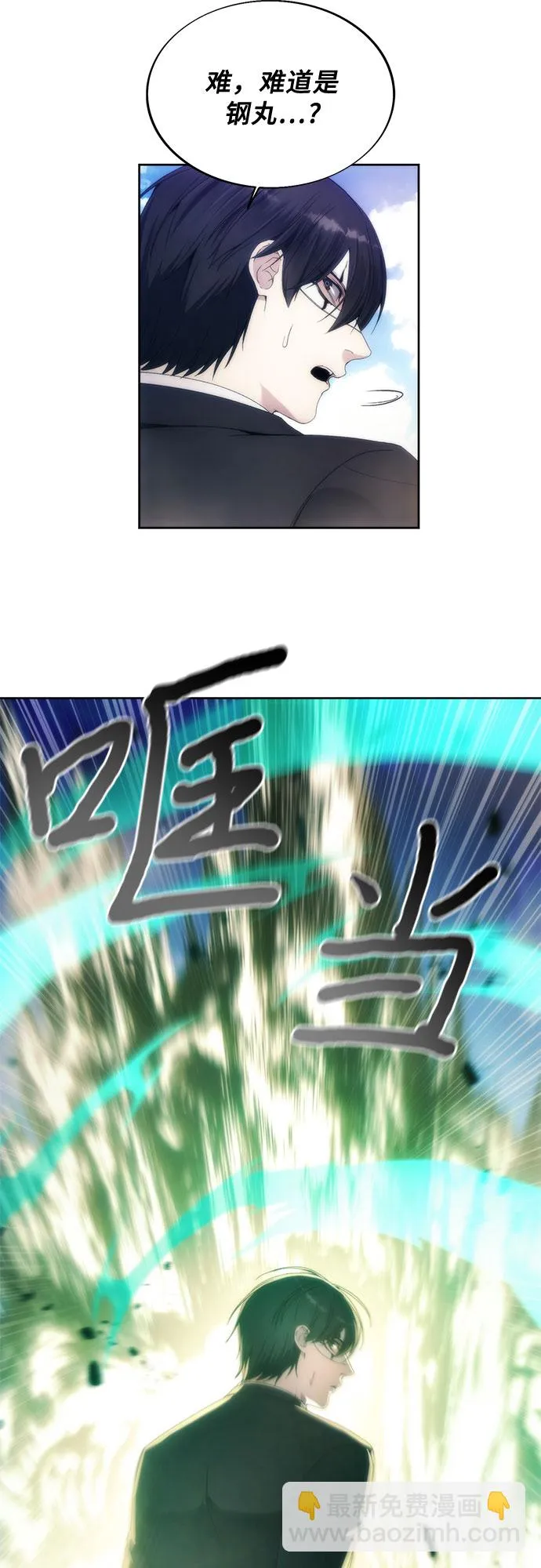 第68话 第39页