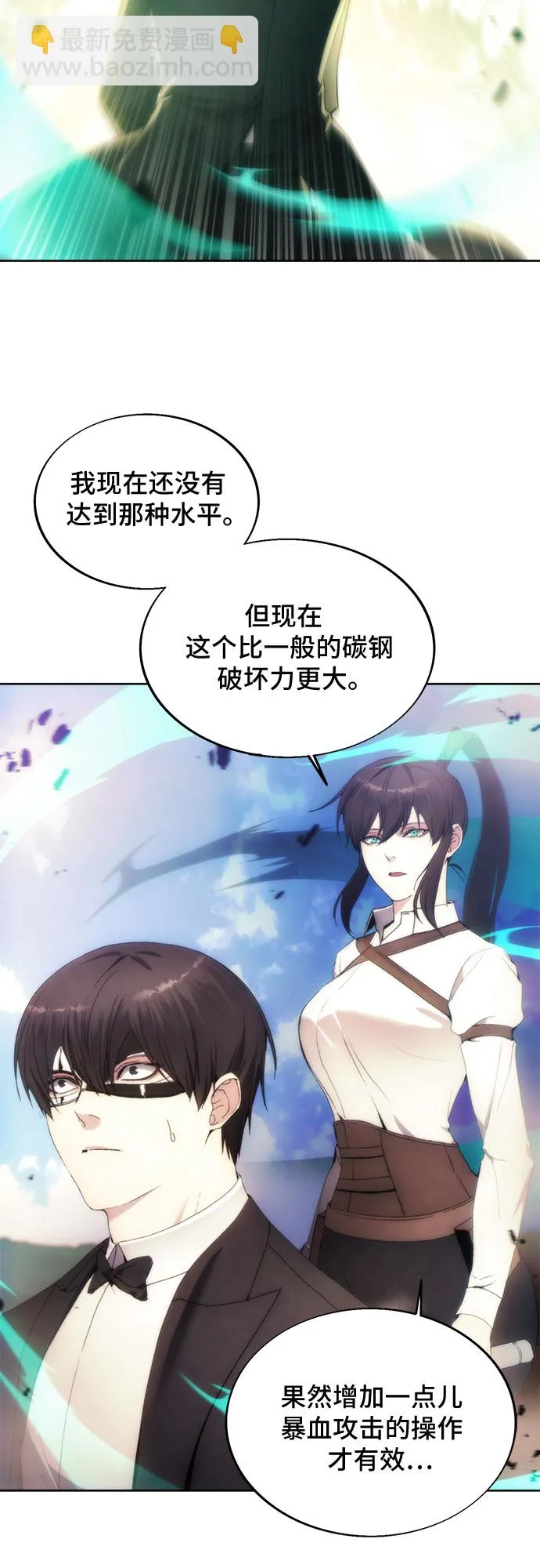 第68话 第40页