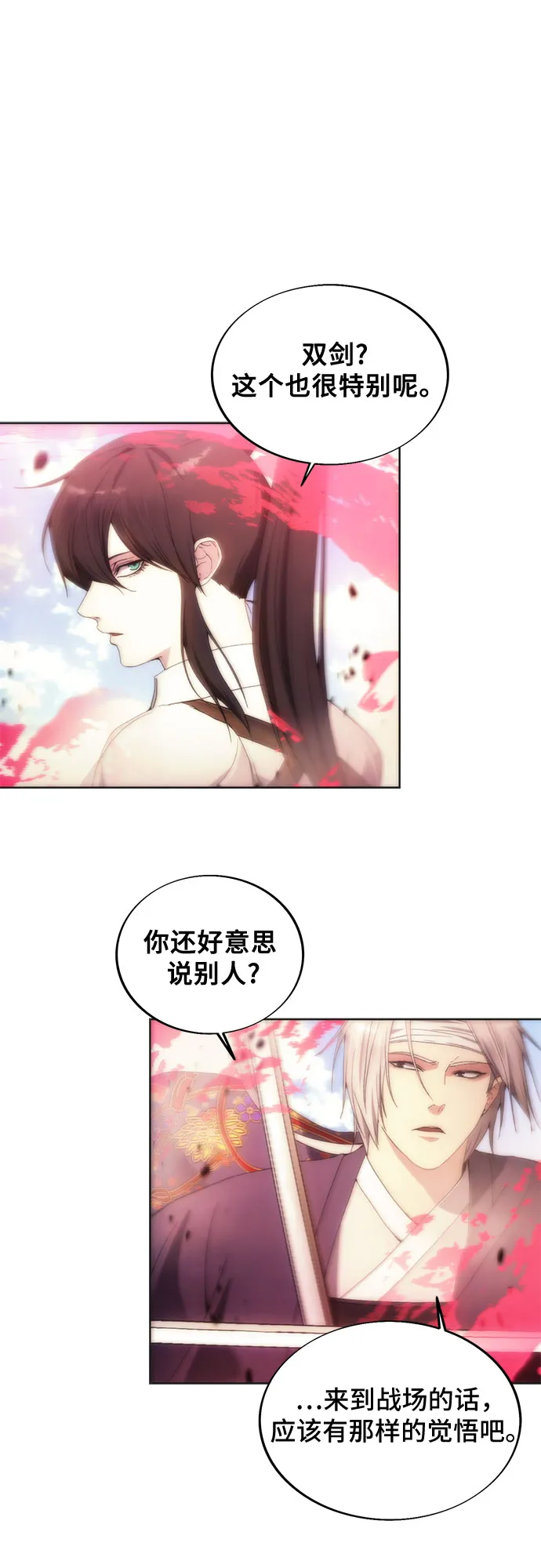 第68话 第43页