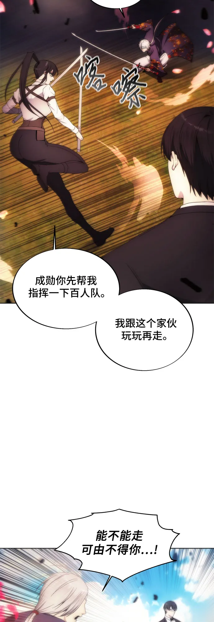 第68话 第46页