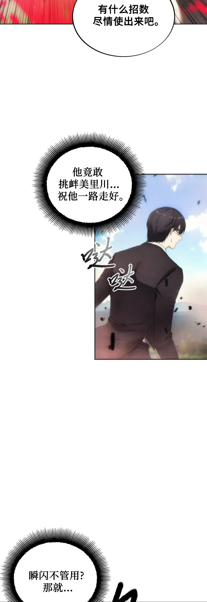 第68话 第48页