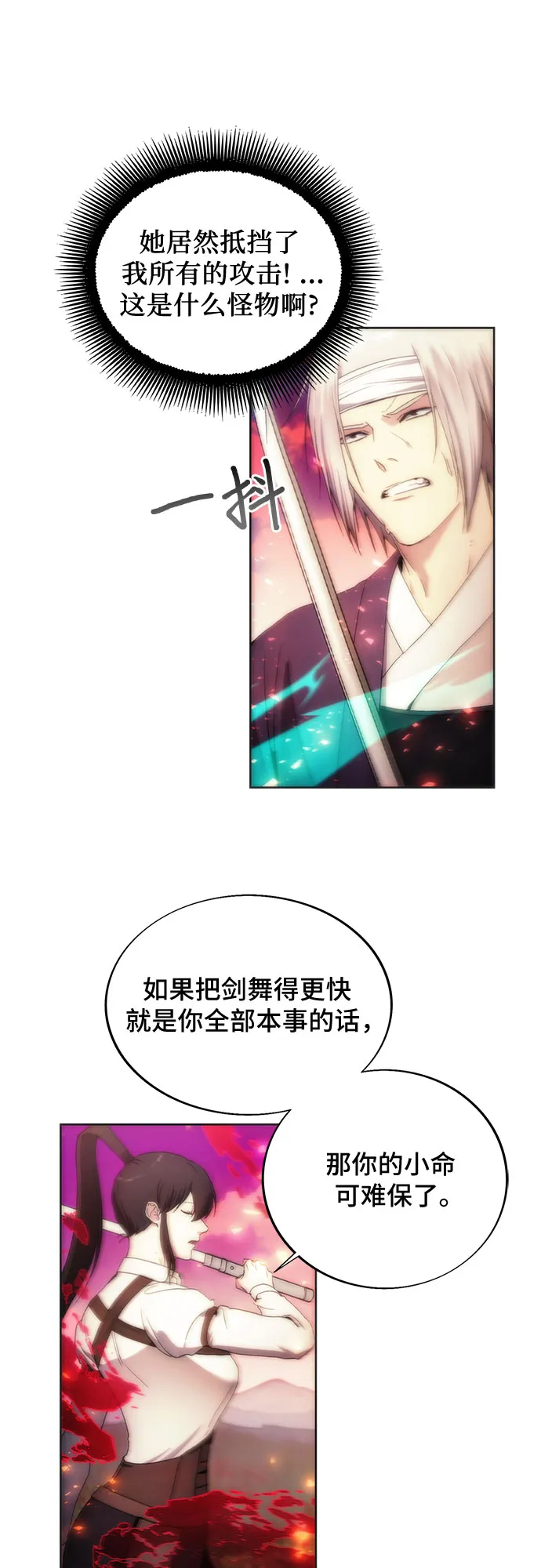 第68话 第51页