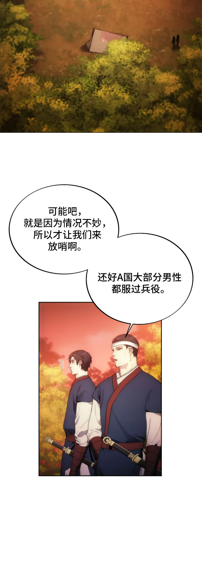 第66话 第3页