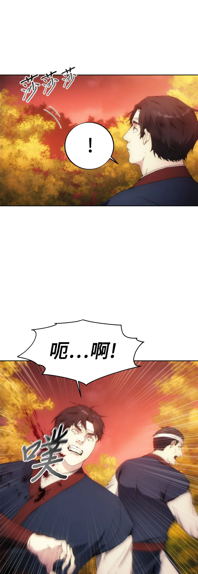 第66话 第4页