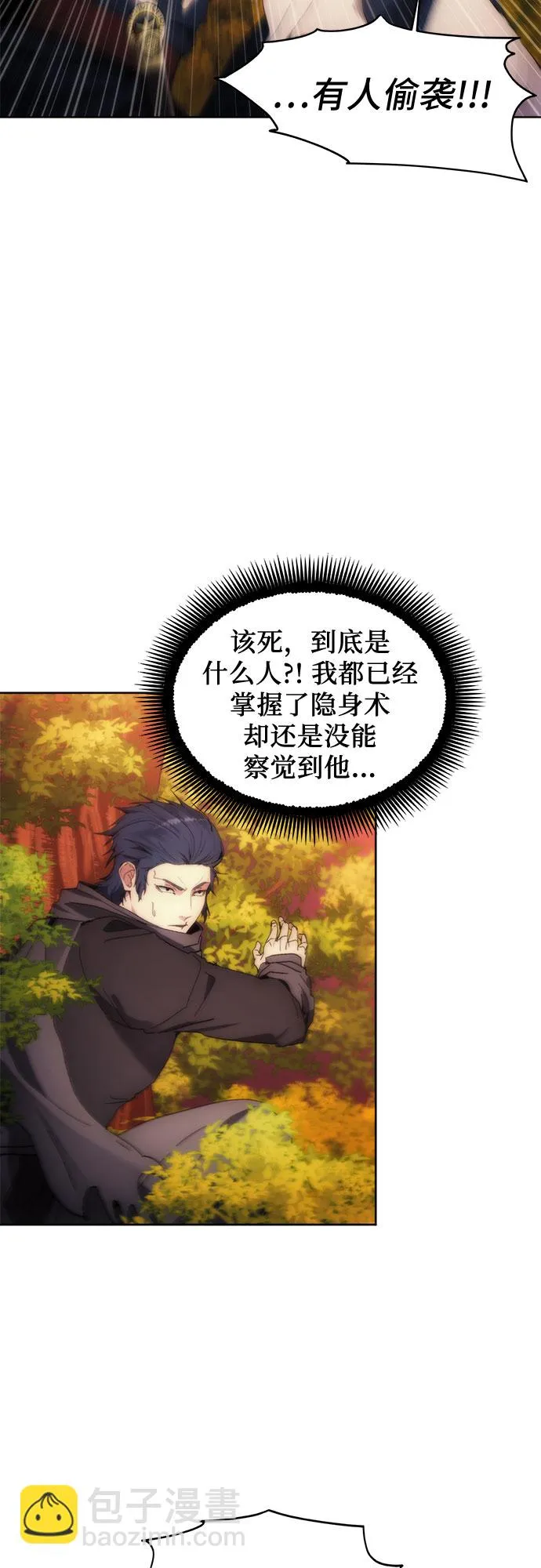 第66话 第5页