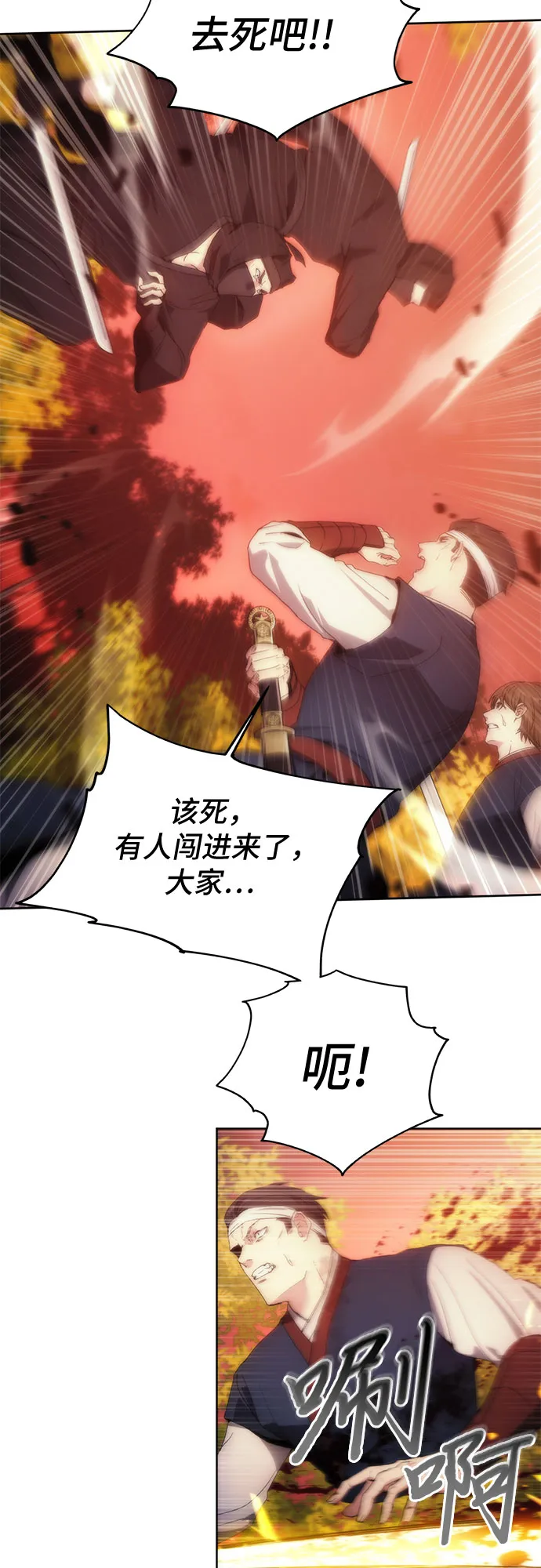 第66话 第6页