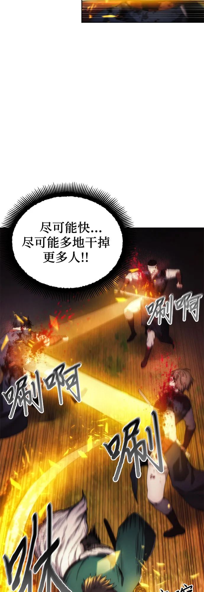第66话 第7页