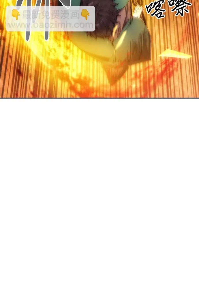第66话 第8页