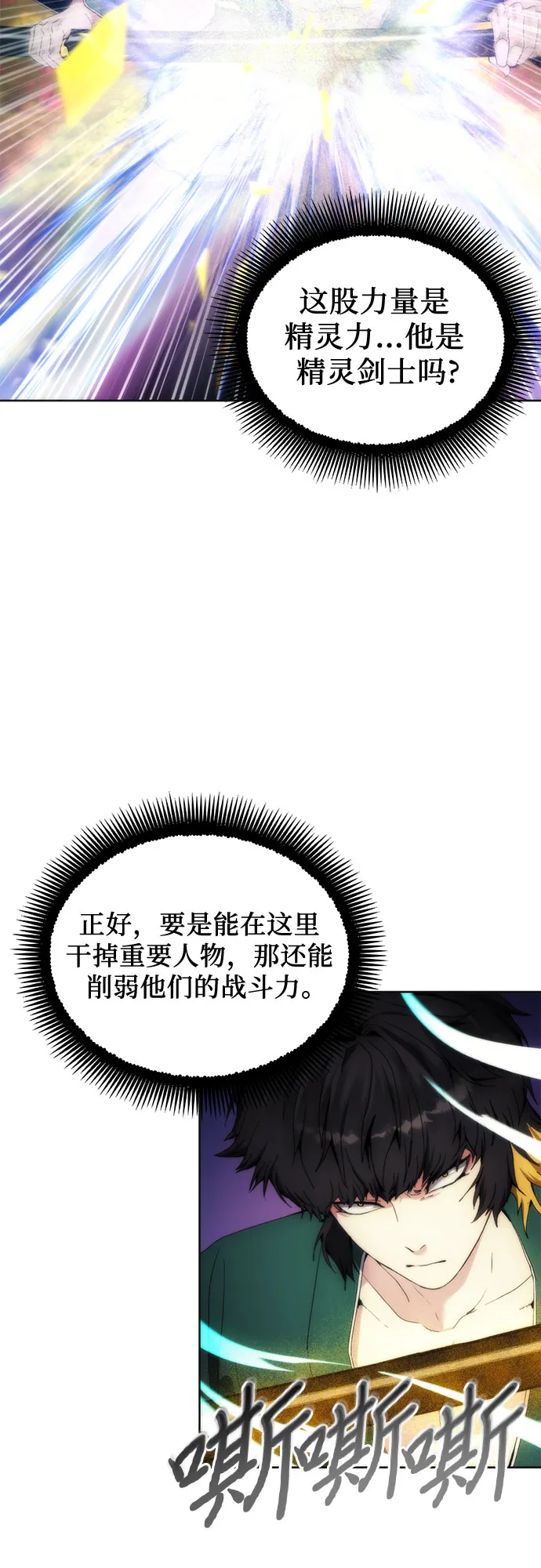 第66话 第10页