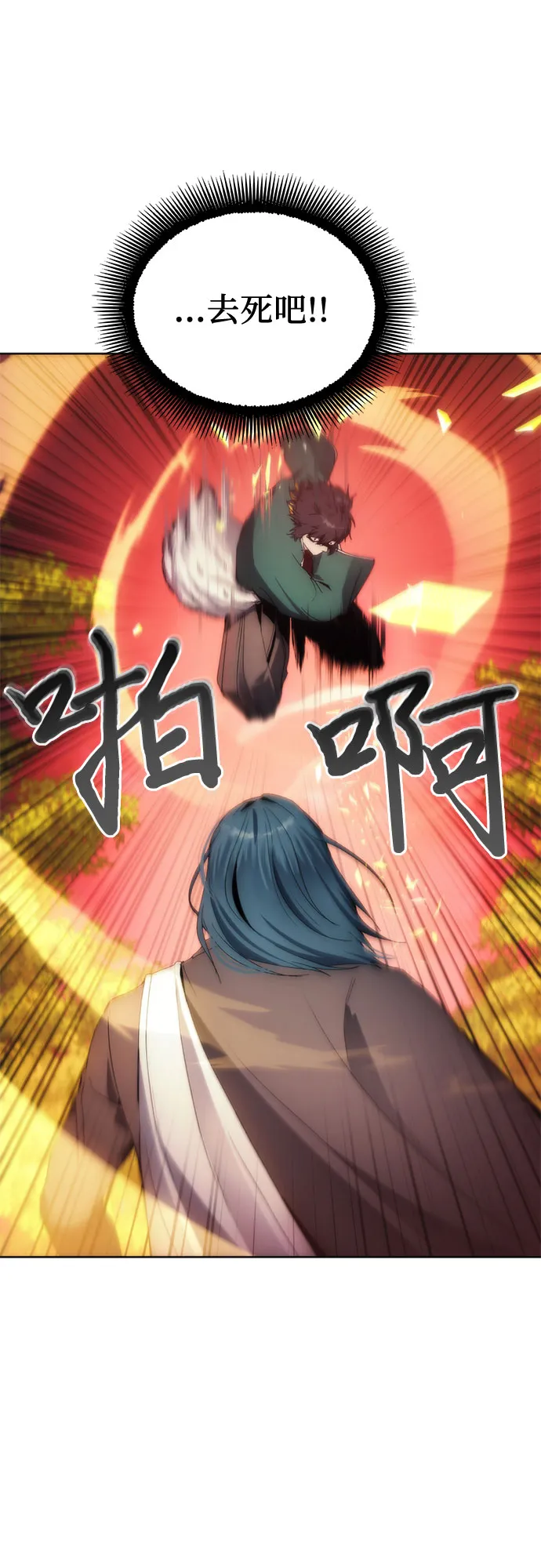 第66话 第11页