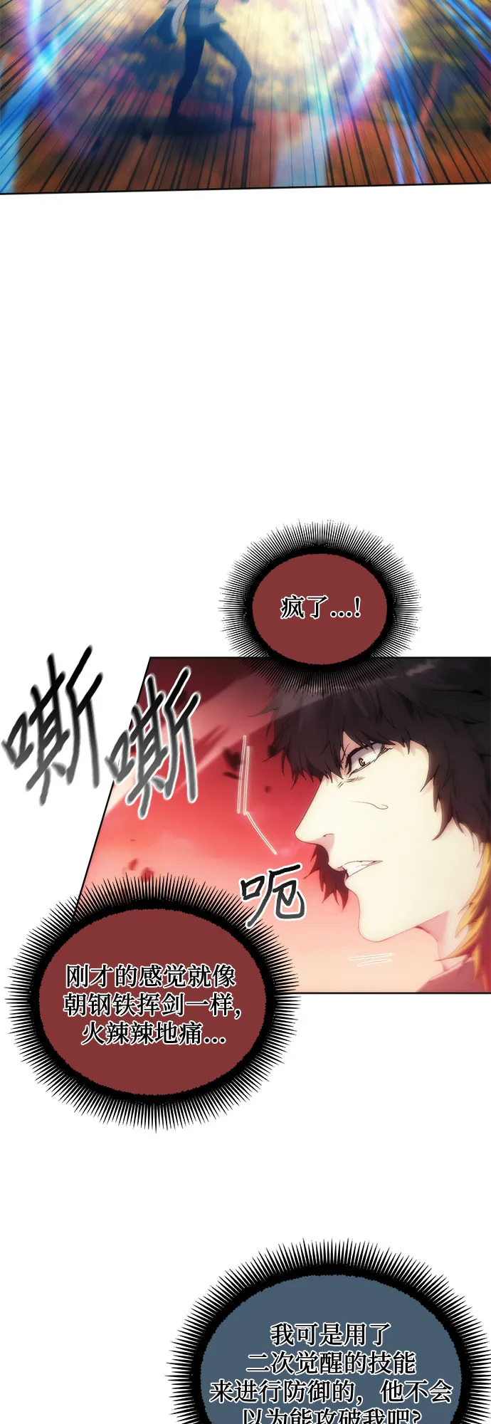 第66话 第13页