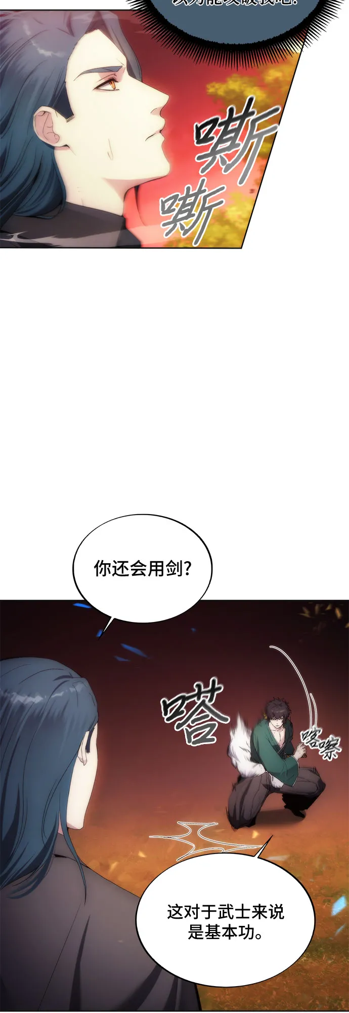 第66话 第14页