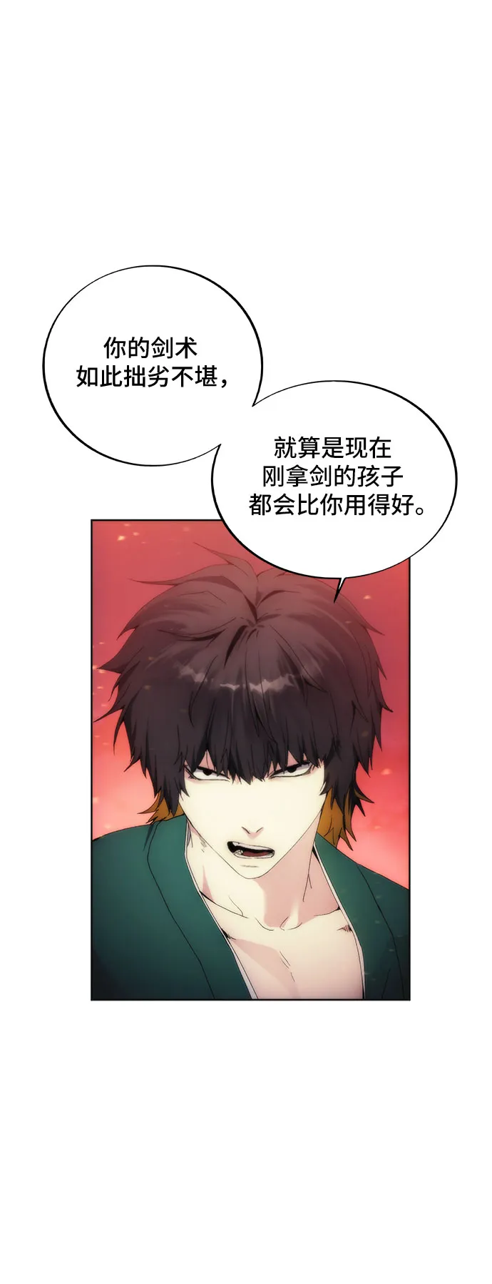 第66话 第15页