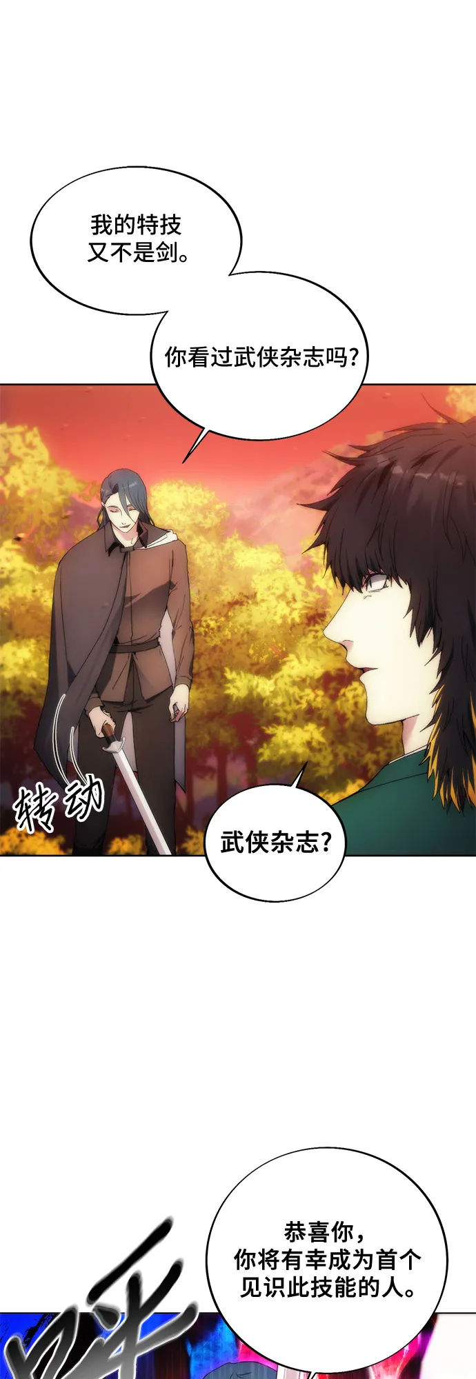 第66话 第16页